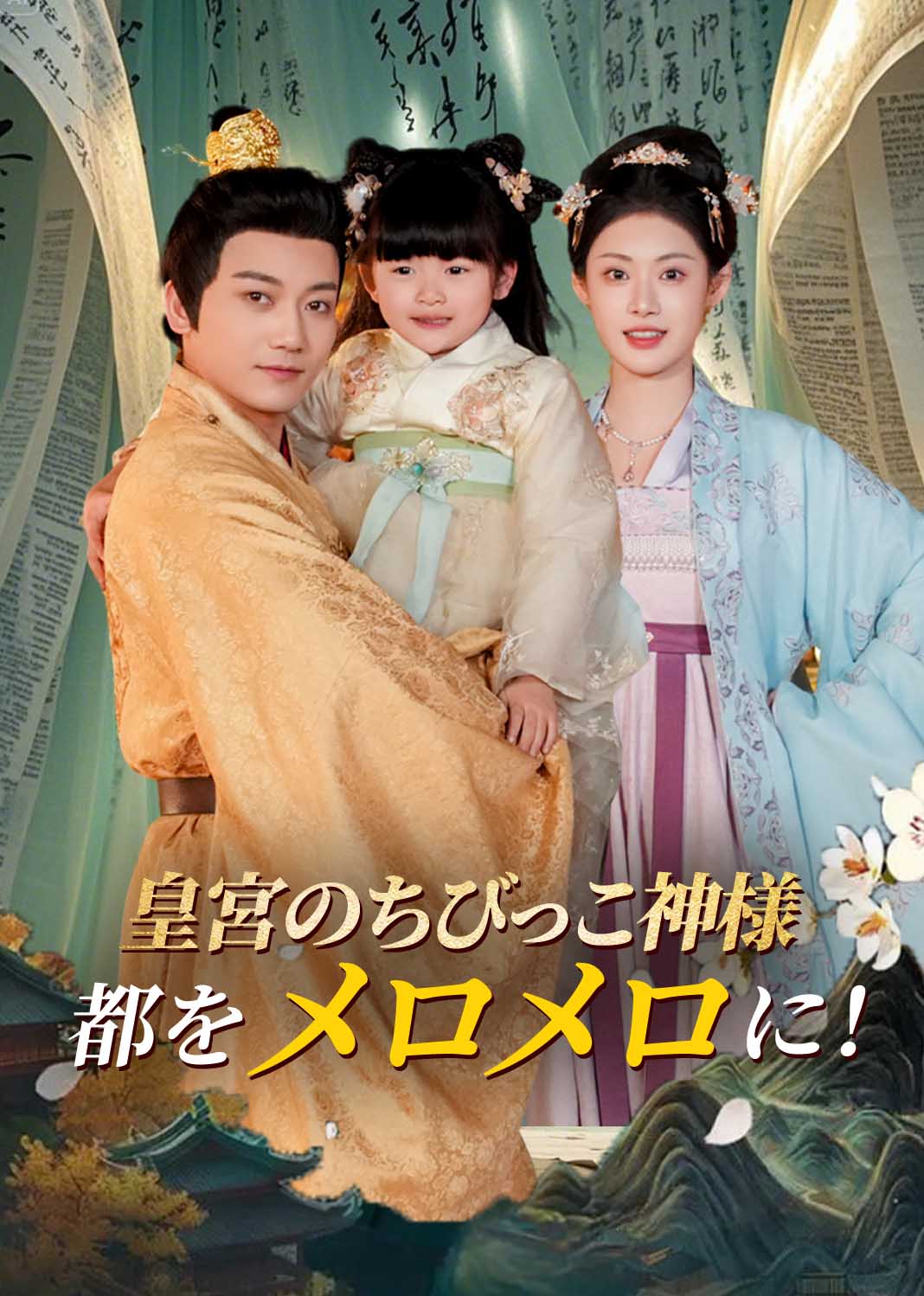 皇室奶团萌翻全京城