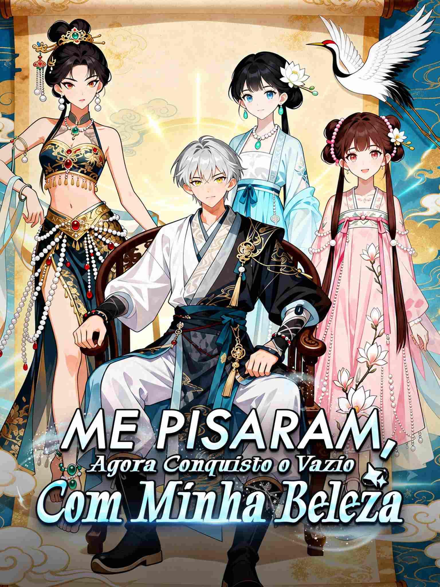 从被踩到封神：我靠美人征服无尽虚空（漫剧）