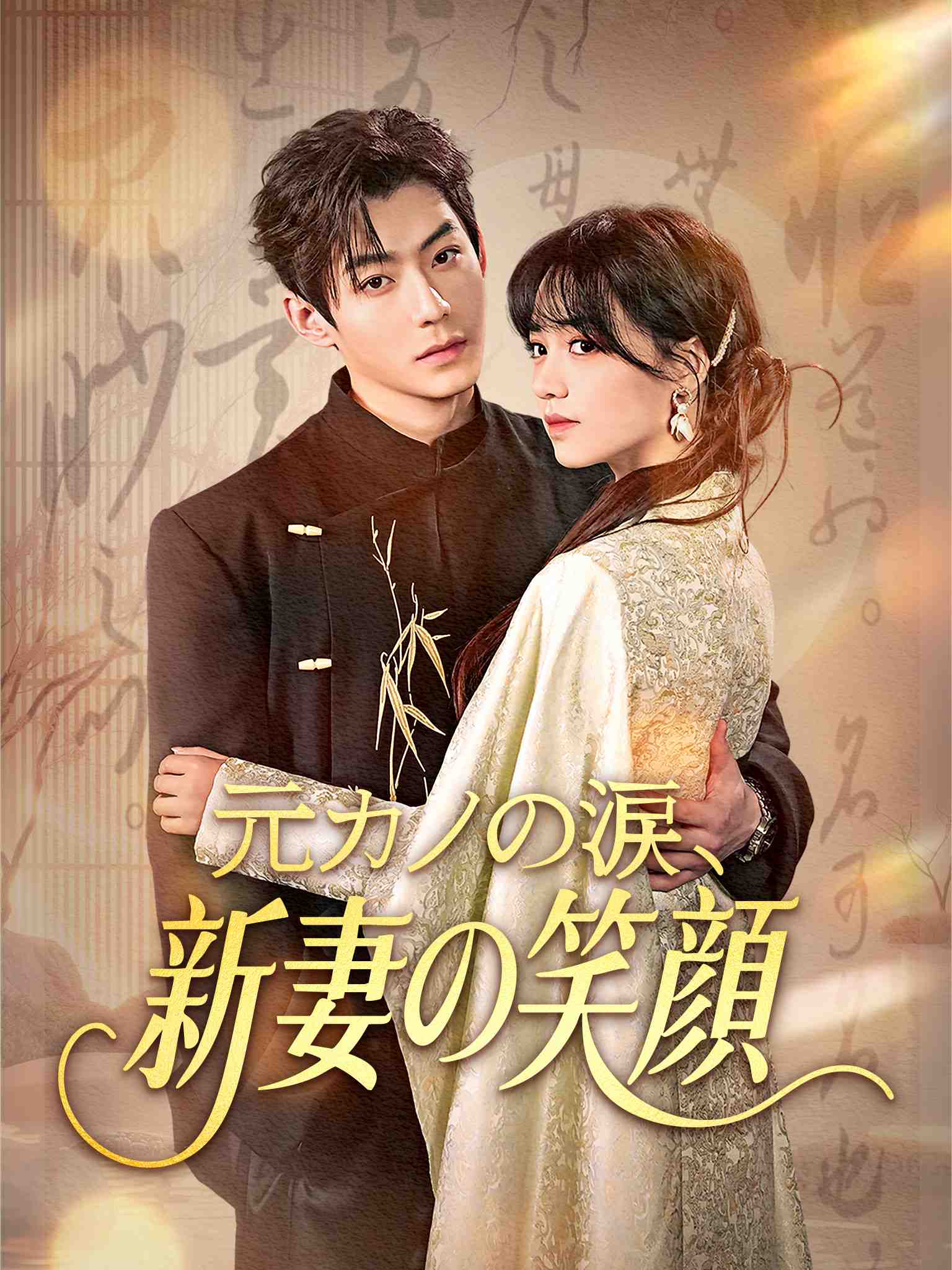 是你要陪白月光,我娶京圈公主你哭啥