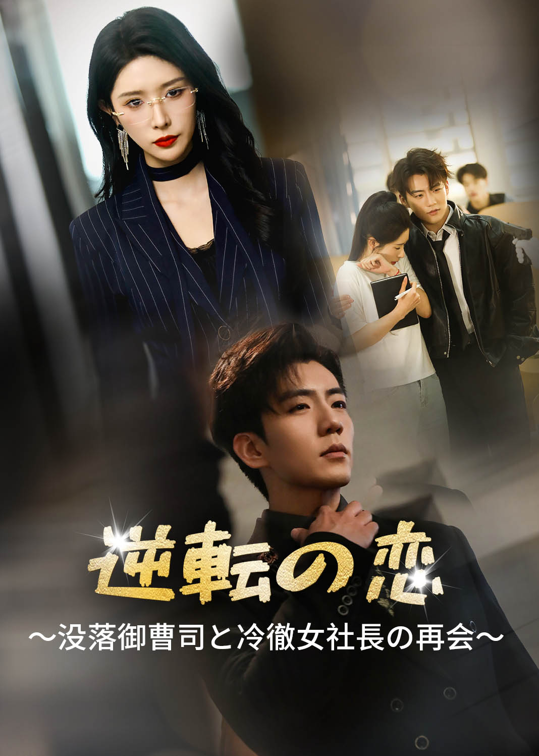 只需待我如初心