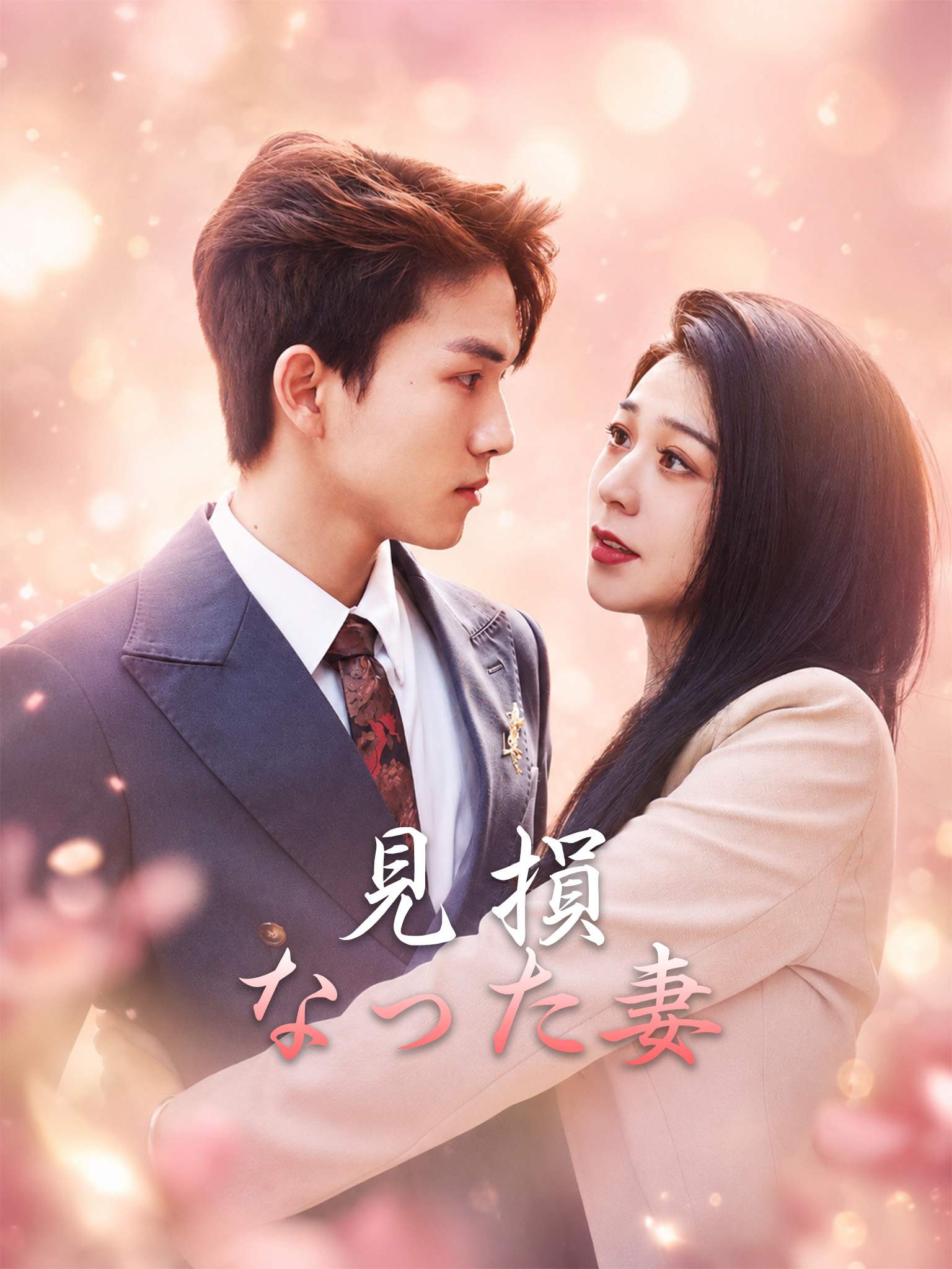 离婚后她捅破天