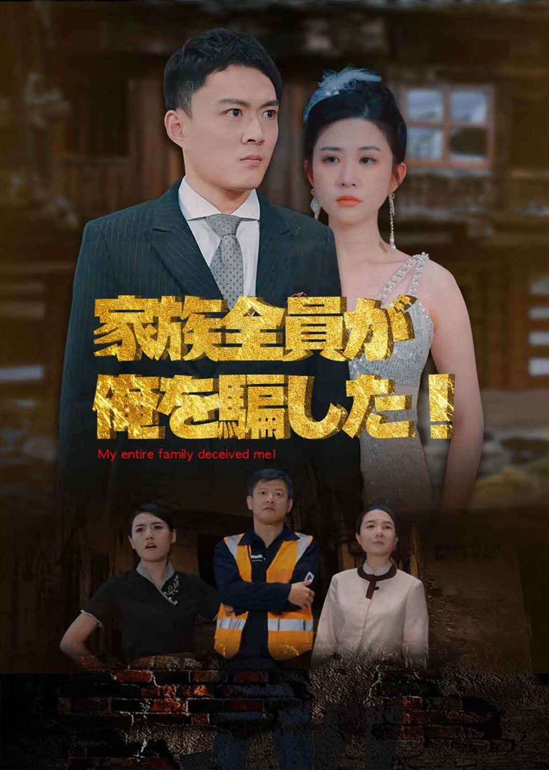 抓娃娃之我全家都是大佬