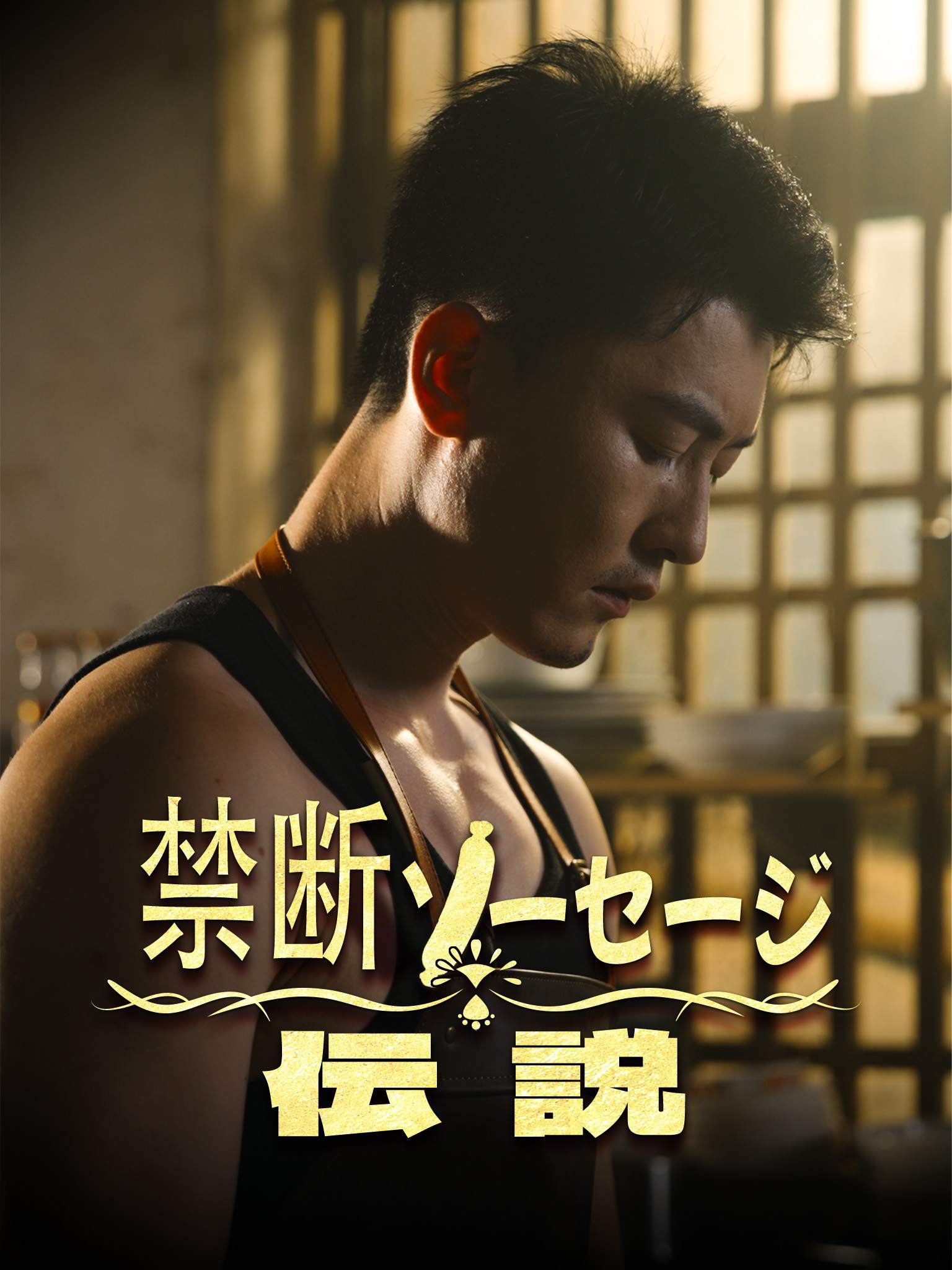 如愿以肠