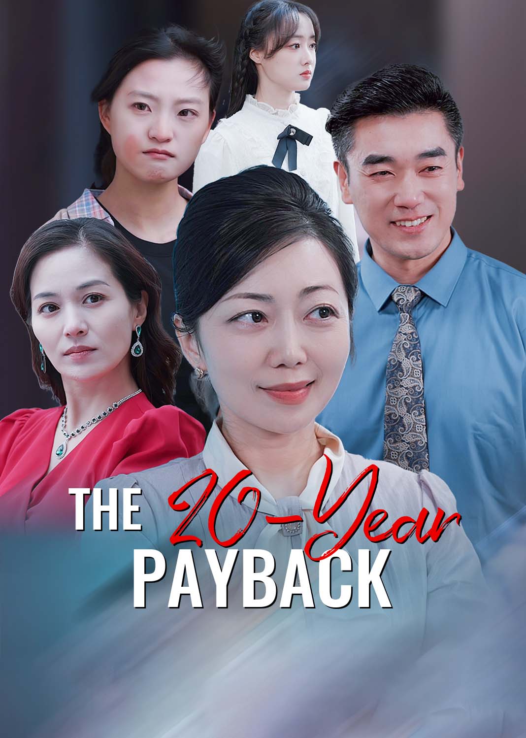 精心谋划20年