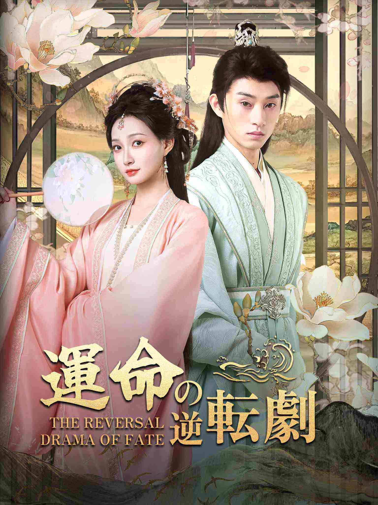 大乾憨婿