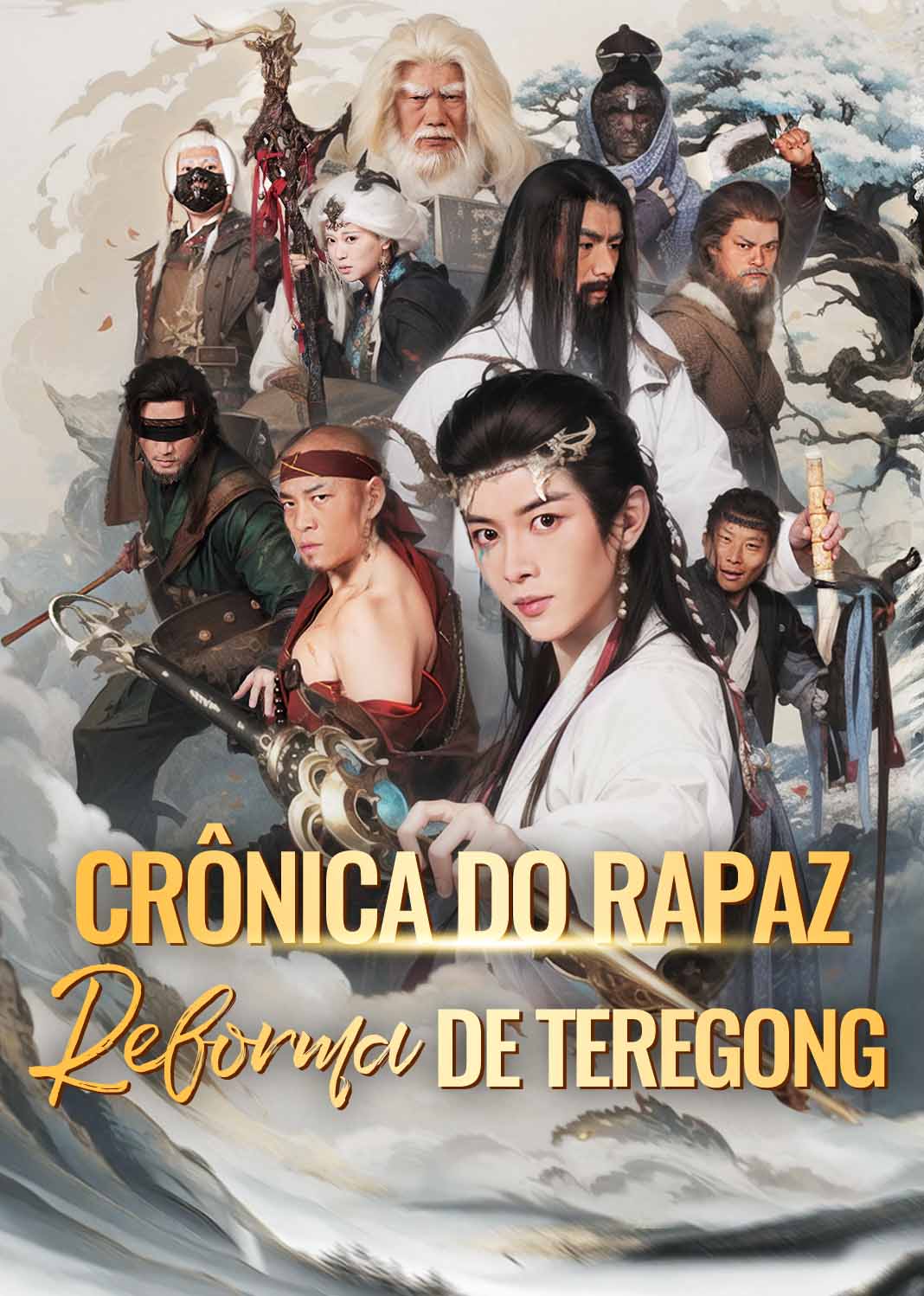 牧神记之延康变法