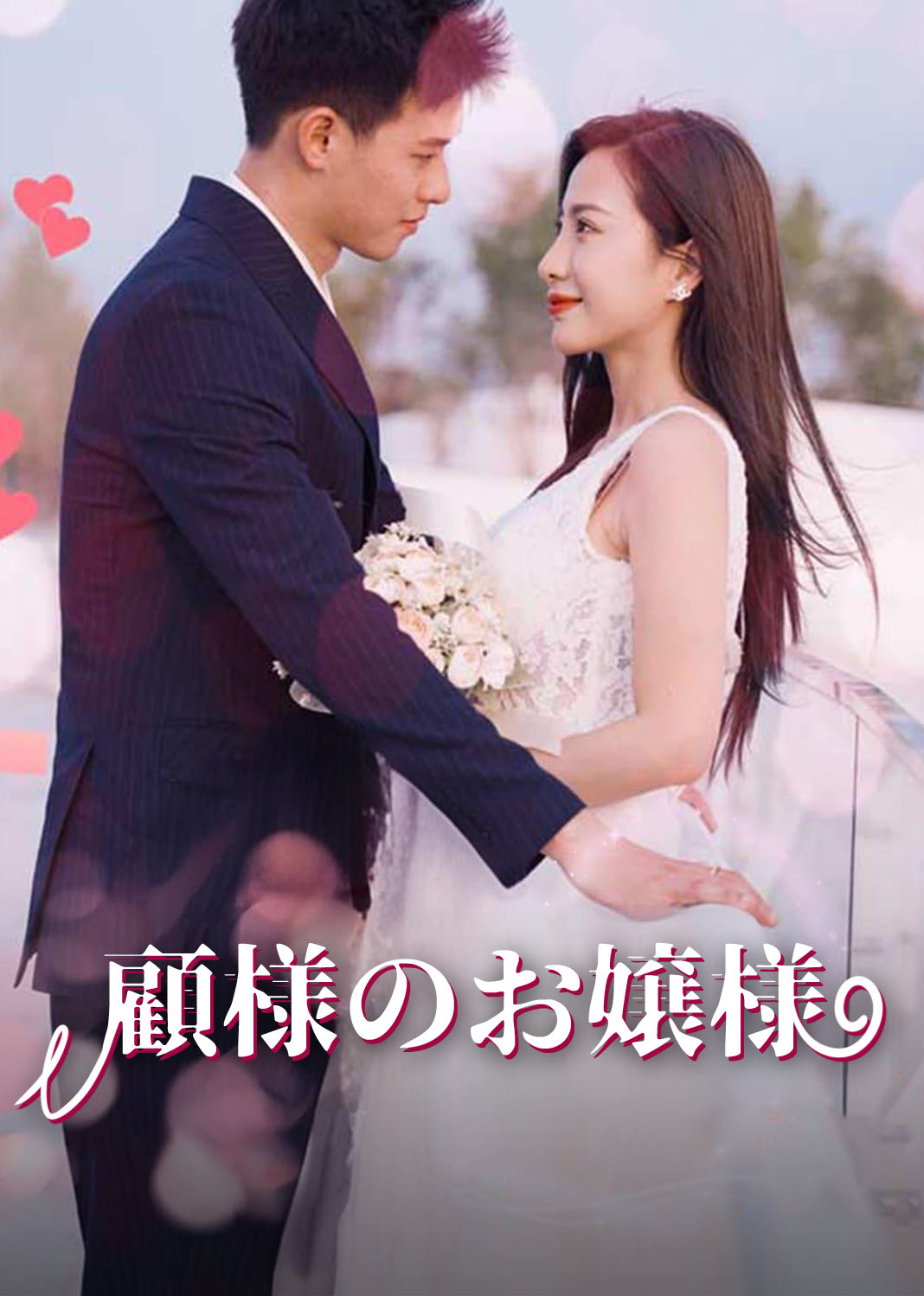 顾少的小祖宗