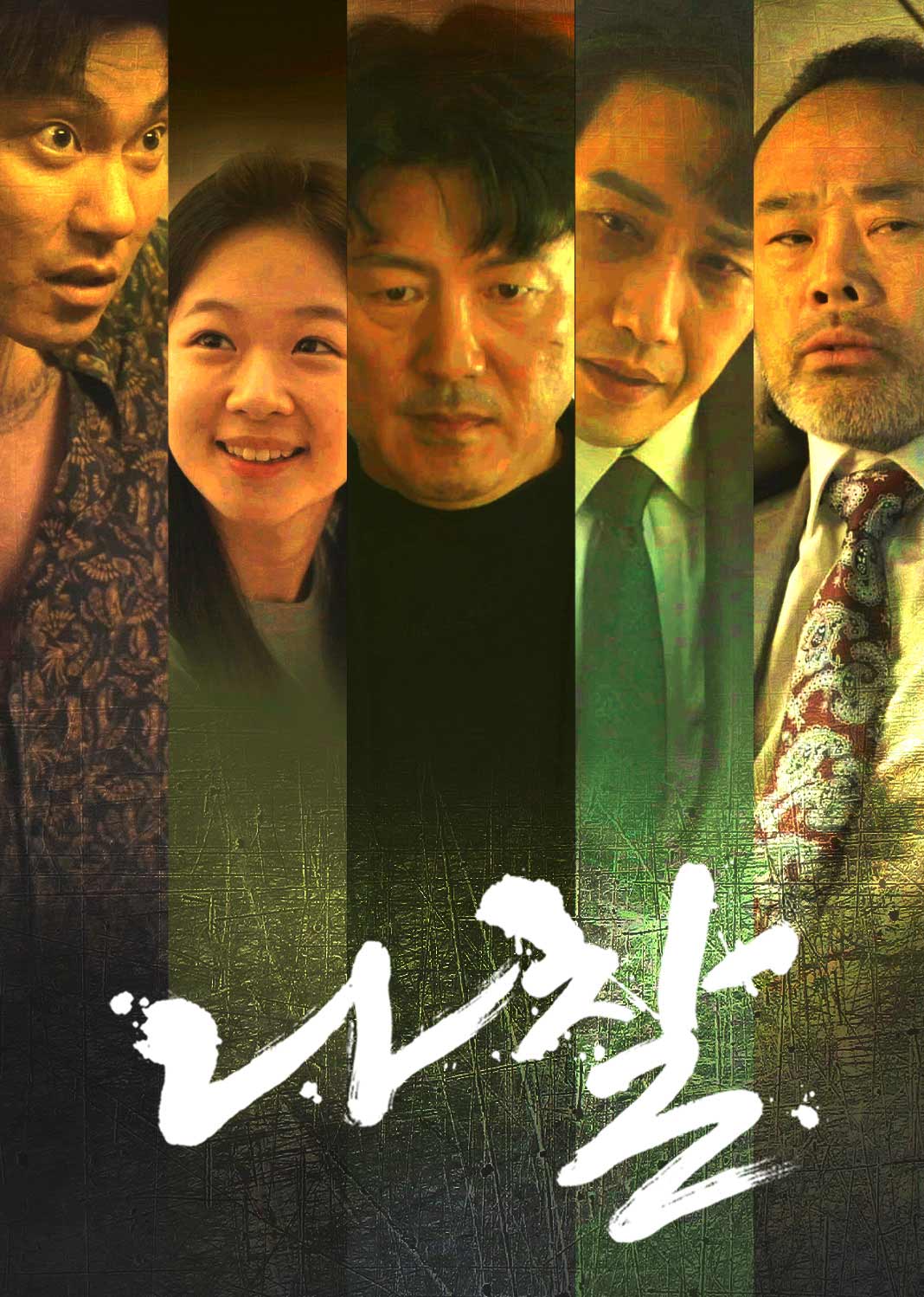 罗刹