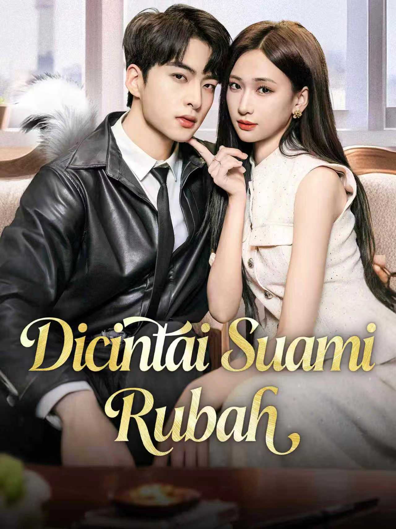 我被狐狸老公深深爱