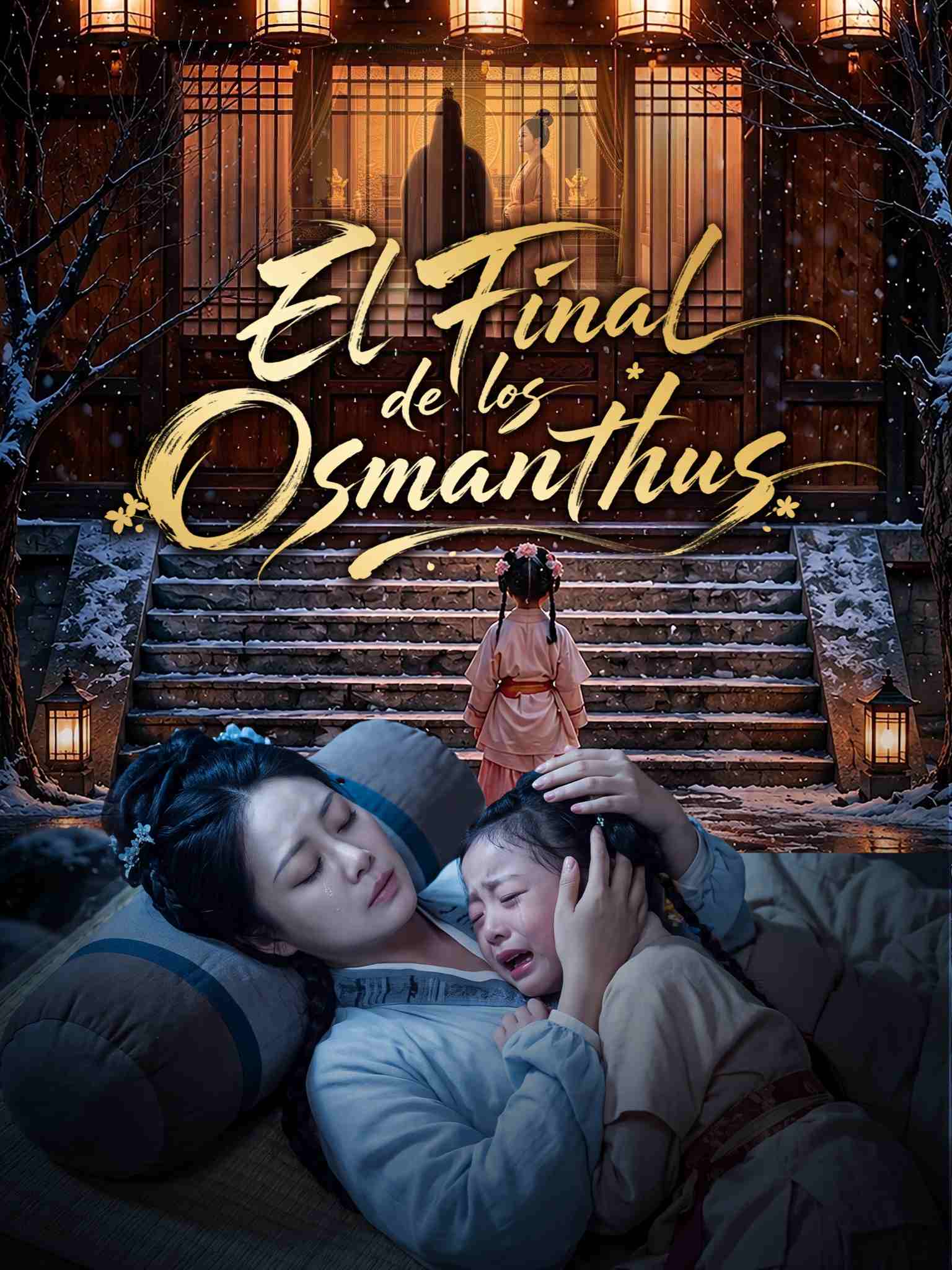 AI西配 桂花落尽