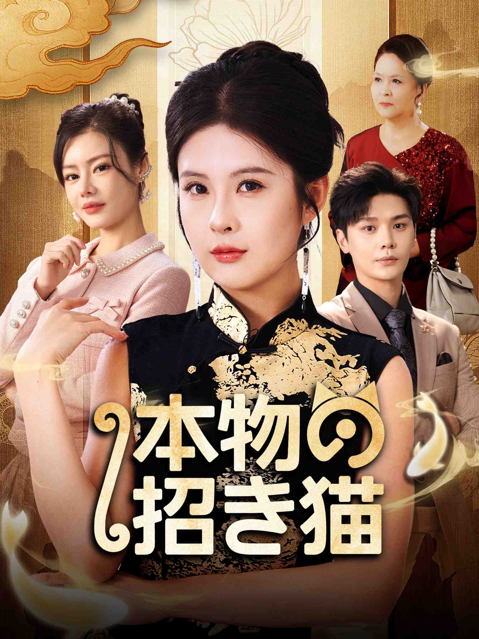 大小姐她锦鲤附体了