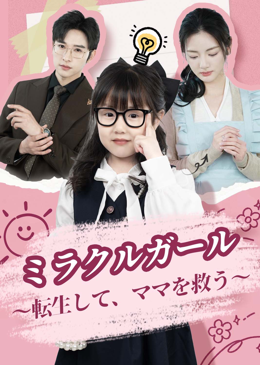 重生萌宝,苦尽柑来救妈咪