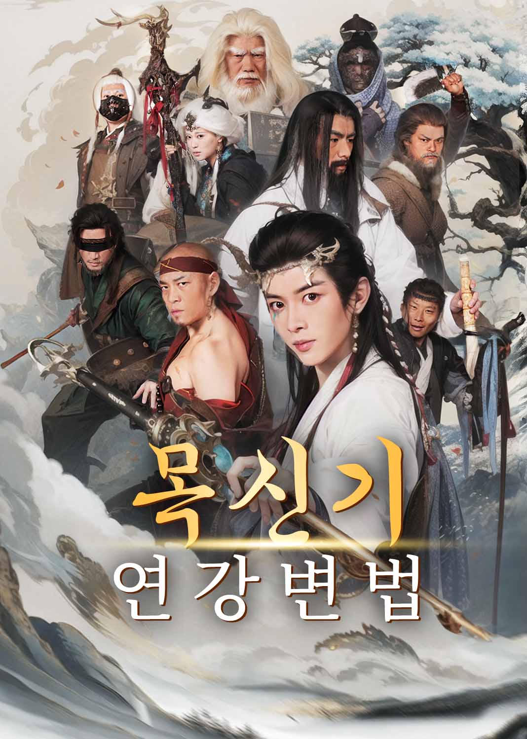 牧神记之延康变法