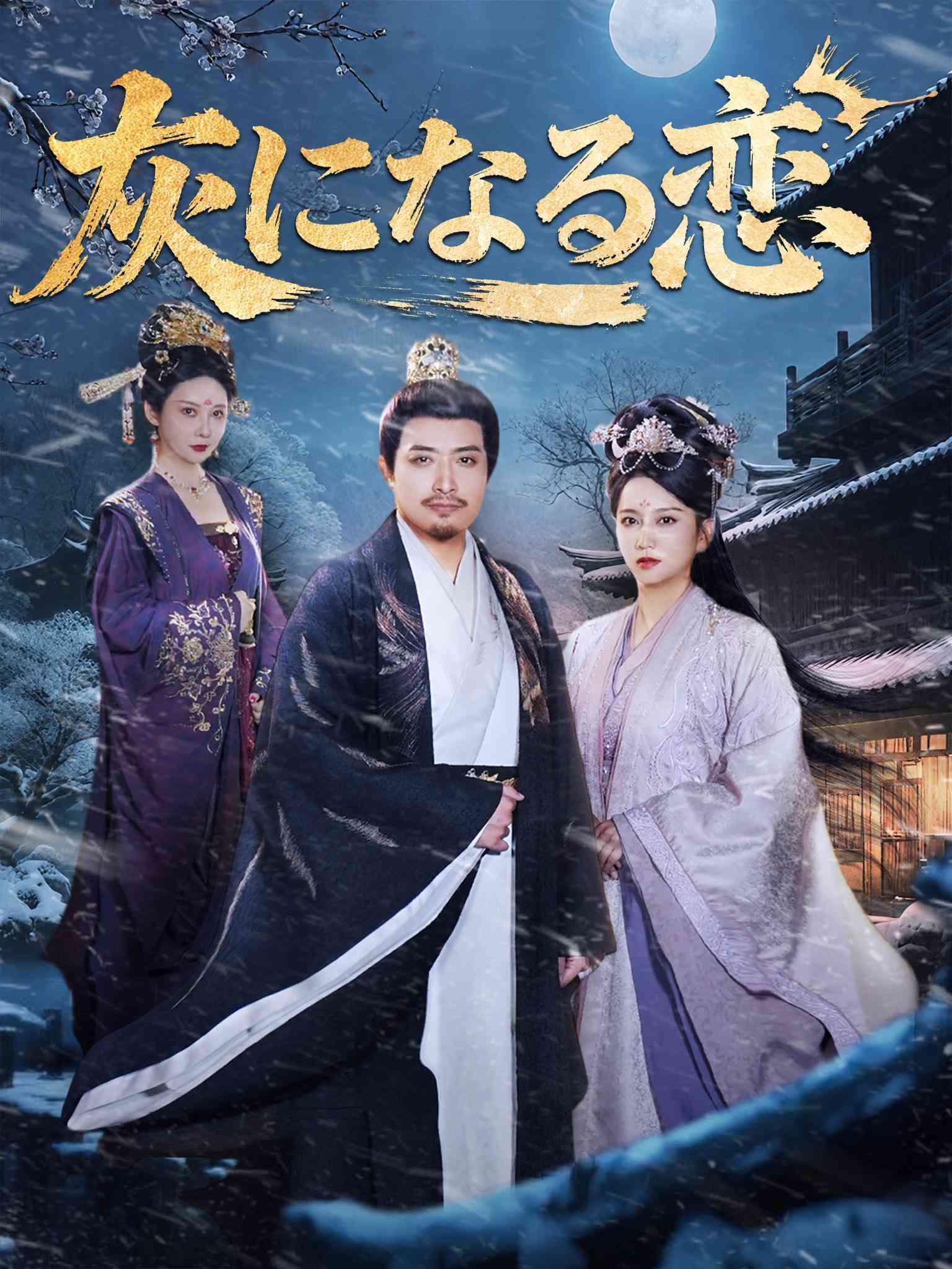 一寸相思一寸灰
