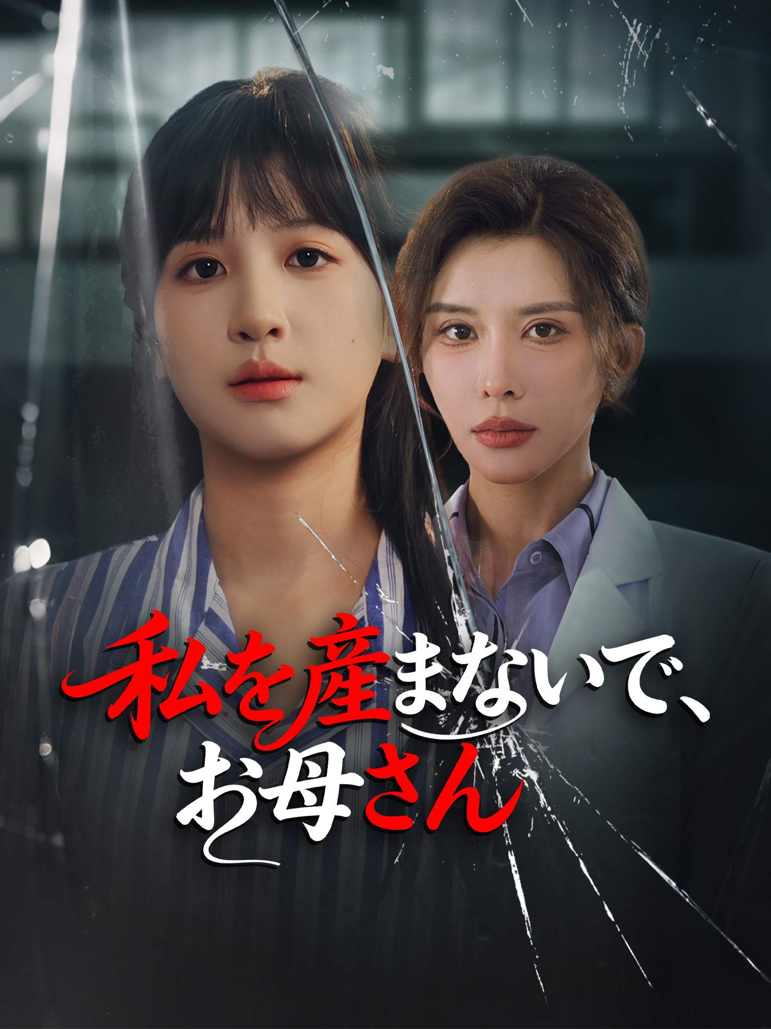 妈妈这次我没骗你