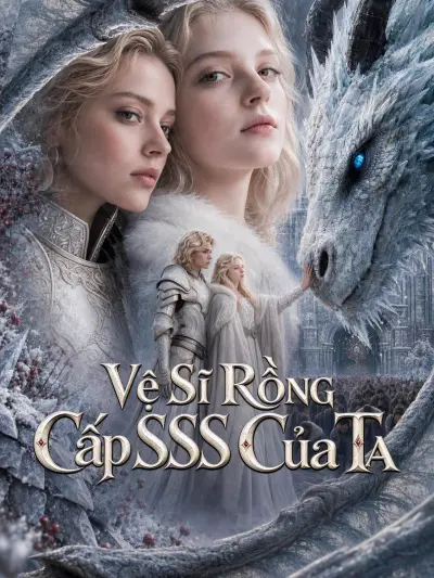 Vệ Sĩ Rồng Cấp SSS Của Ta poster