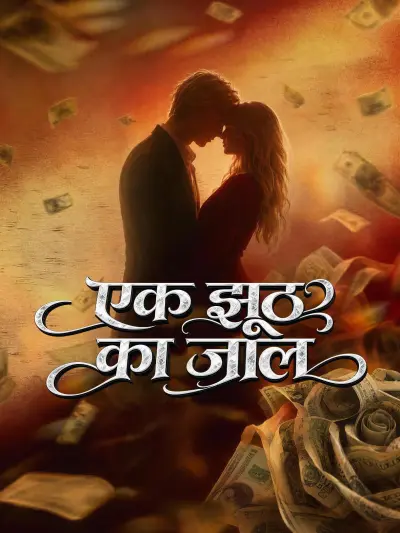 एक झूठ का जाल poster