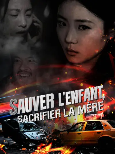 SAUVER L'ENFANT, SACRIFIER LA MÈRE poster