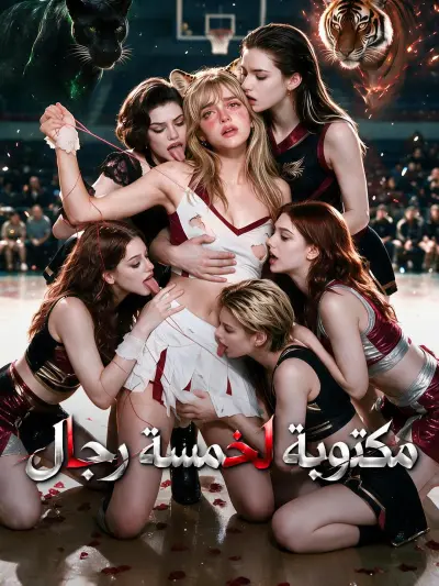 مكتوبة لخمسة رجال poster