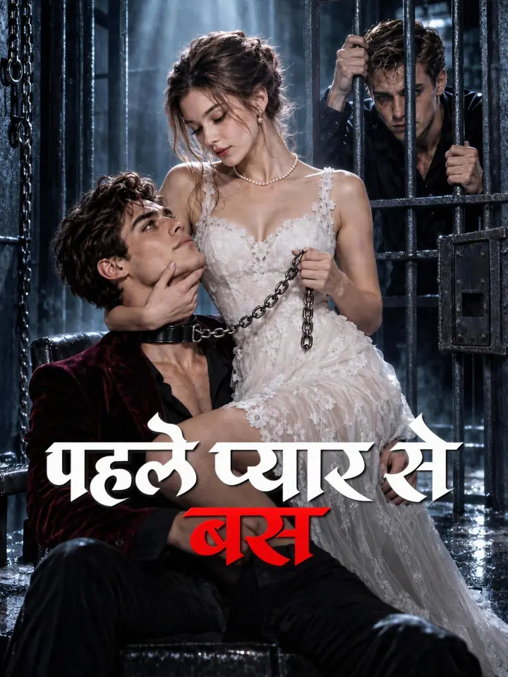 पहले प्यार से बस poster