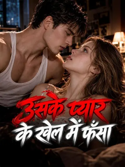 उसके प्यार के खेल में फँसा poster