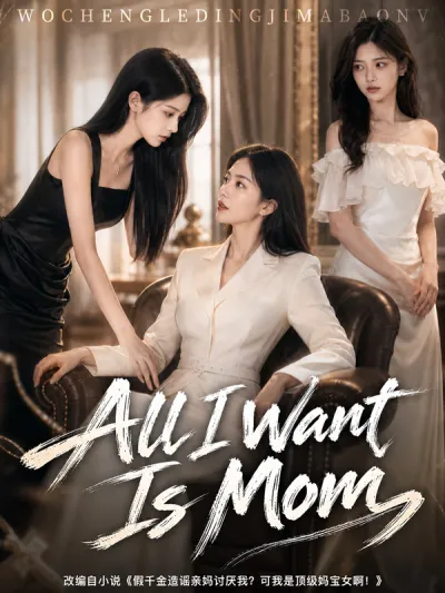 All I Want Is Mom poster