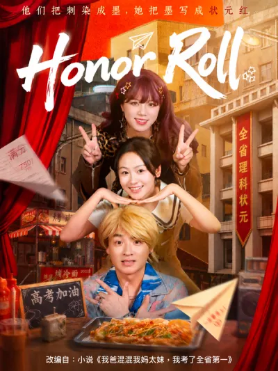 Honor Roll poster