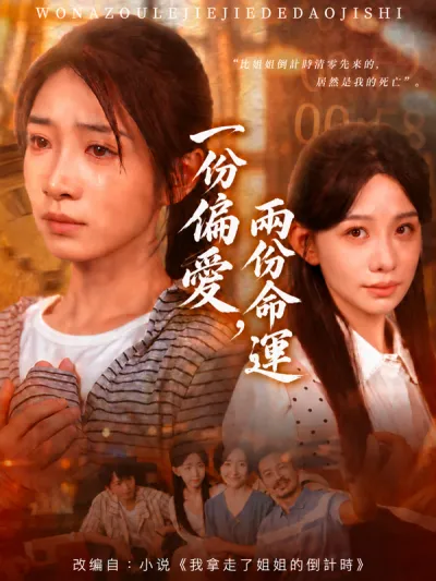 One Favor, Two Fates poster