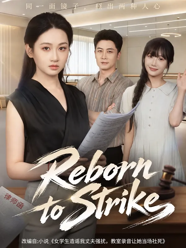 Reborn to Strike poster