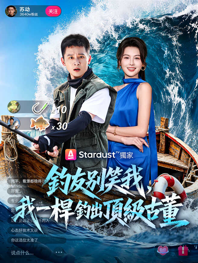 釣友別笑我，我一桿釣出頂級古董