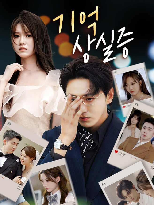 기억상실증