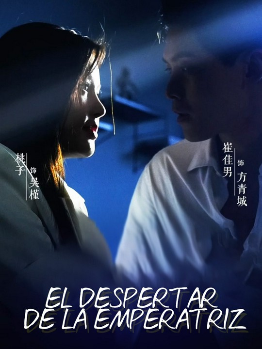 El Despertar de la Emperatriz