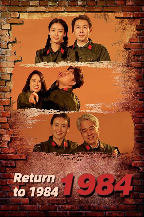 Return to 1984
