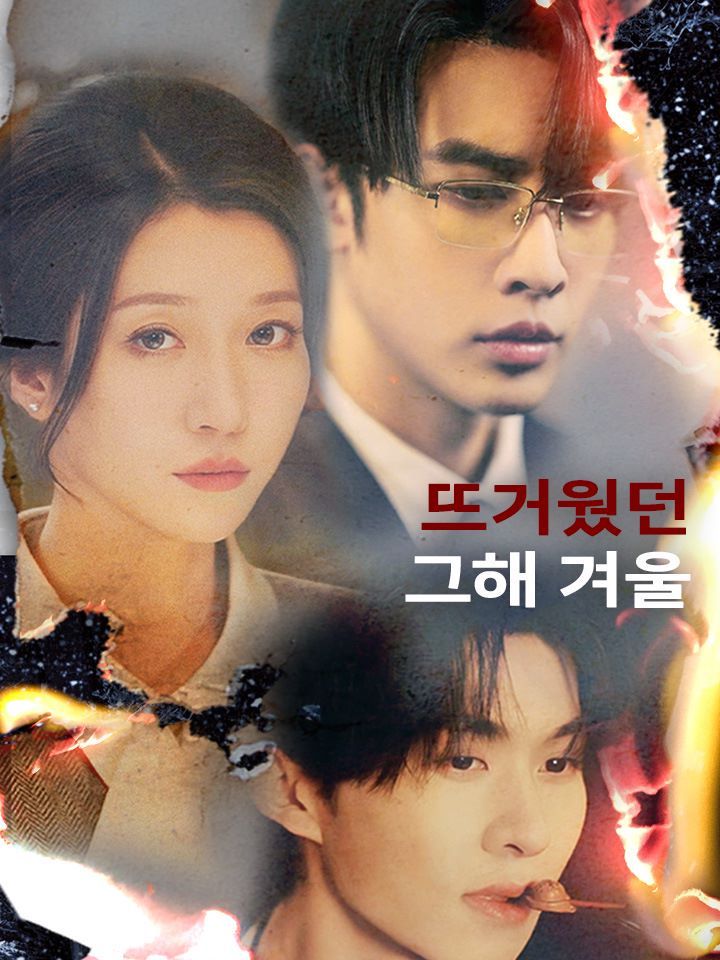 분노하는 그녀