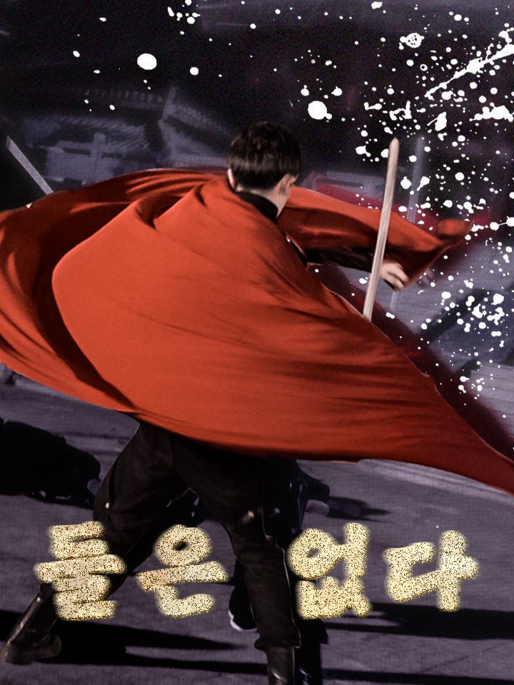 둘은 없다