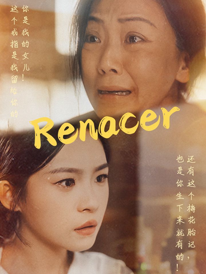 Renacer