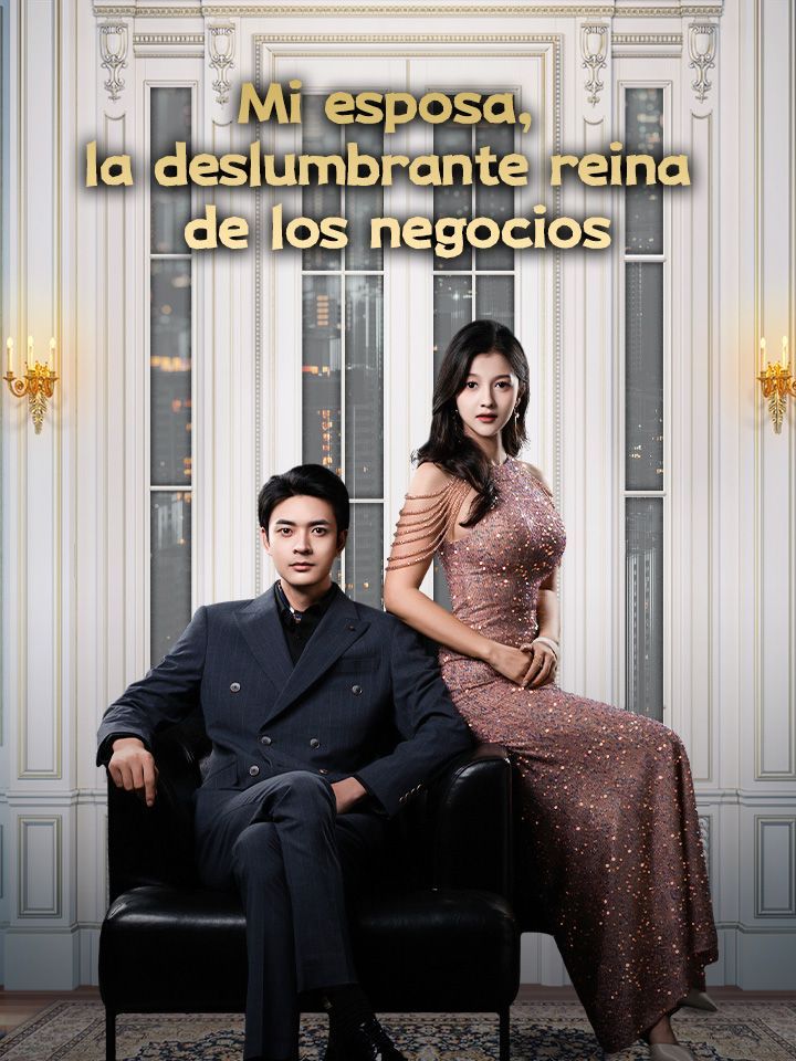 Mi esposa, la deslumbrante reina de los negocios