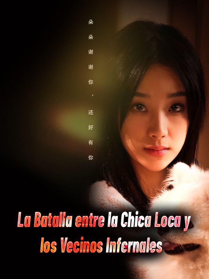 La Batalla entre la Chica Loca y los Vecinos Infernales