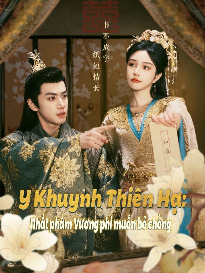 Y Khuynh Thiên Hạ: Nhất phẩm Vương phi muốn bỏ chồng
