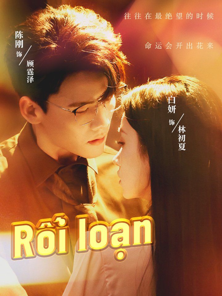 Rối loạn