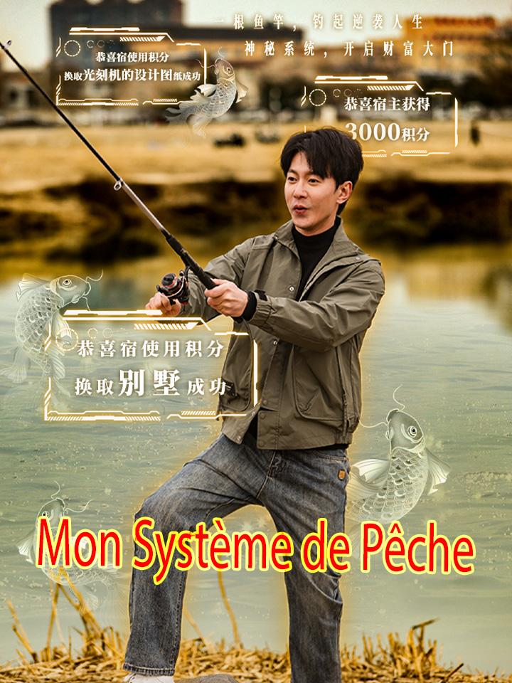 Mon Système de Pêche