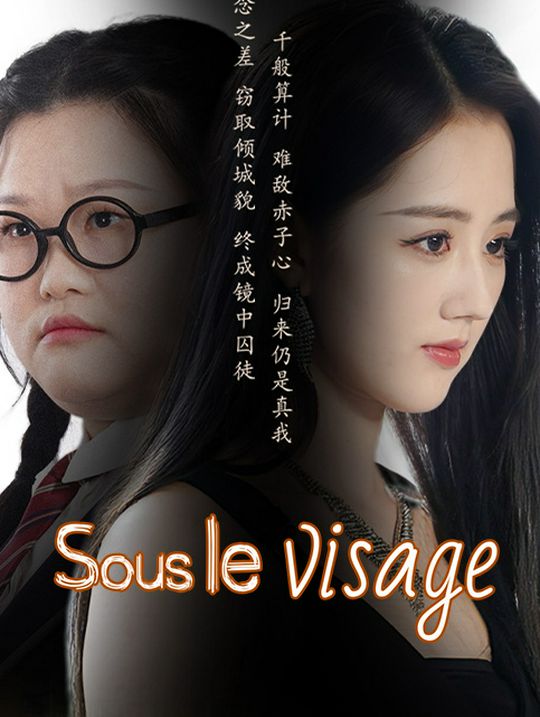 Sous le visage