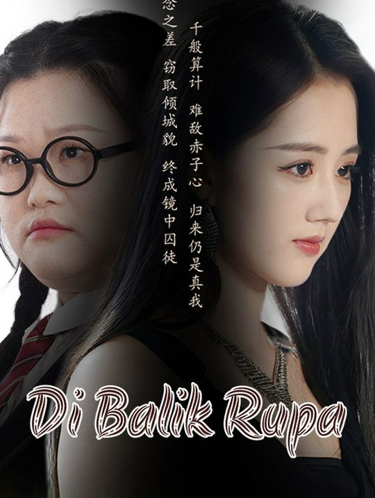 Di Balik Rupa