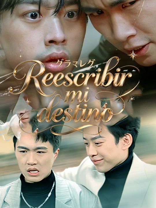 Reescribir mi destino