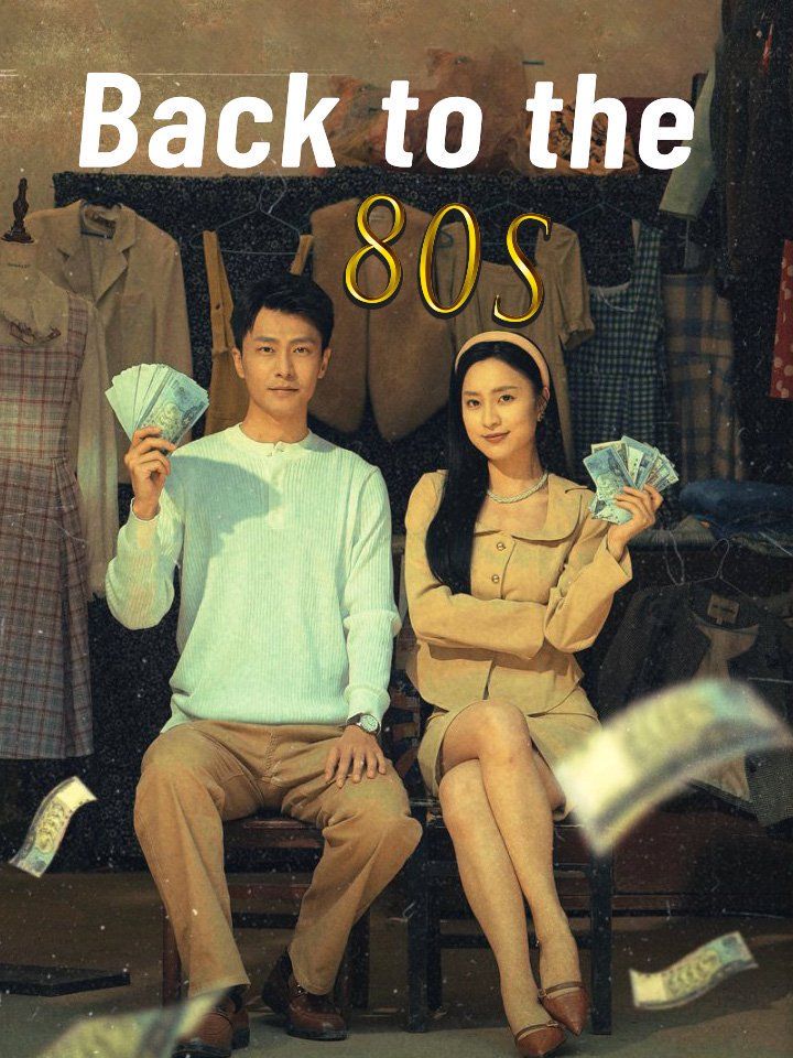 Back to the 80s