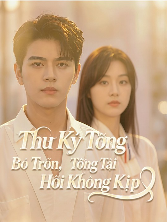 Thư Ký Tống Bỏ Trốn, Tổng Tài Hối Không Kịp