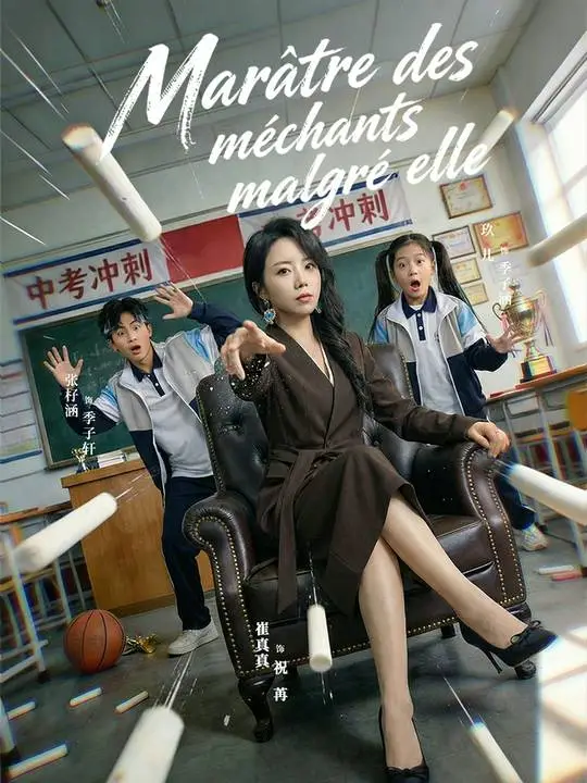 Marâtre des méchants malgré elle poster