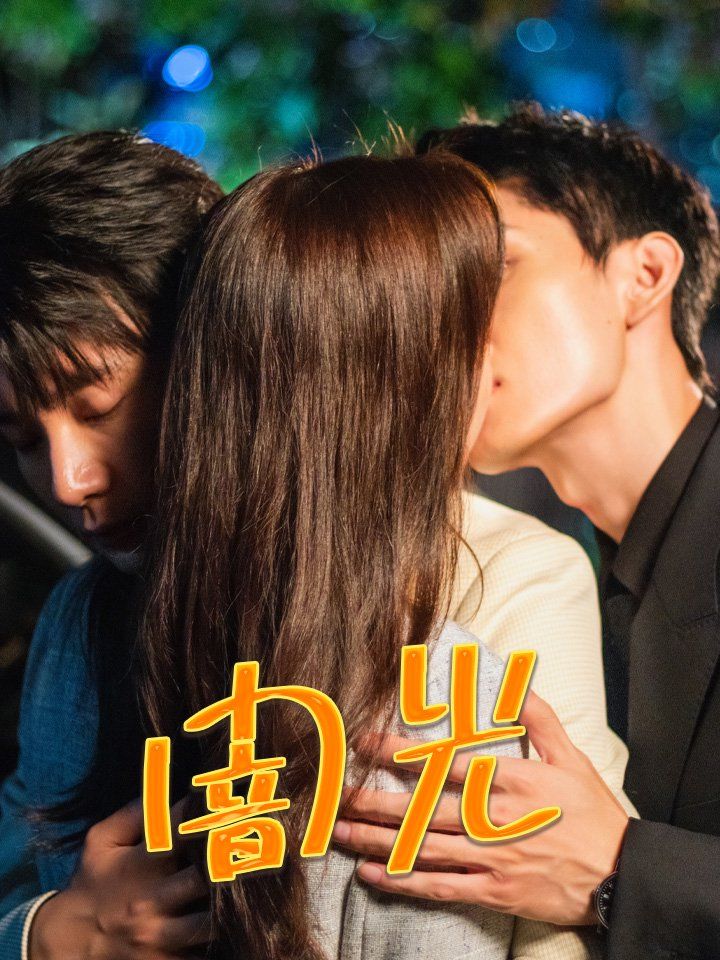 闇光