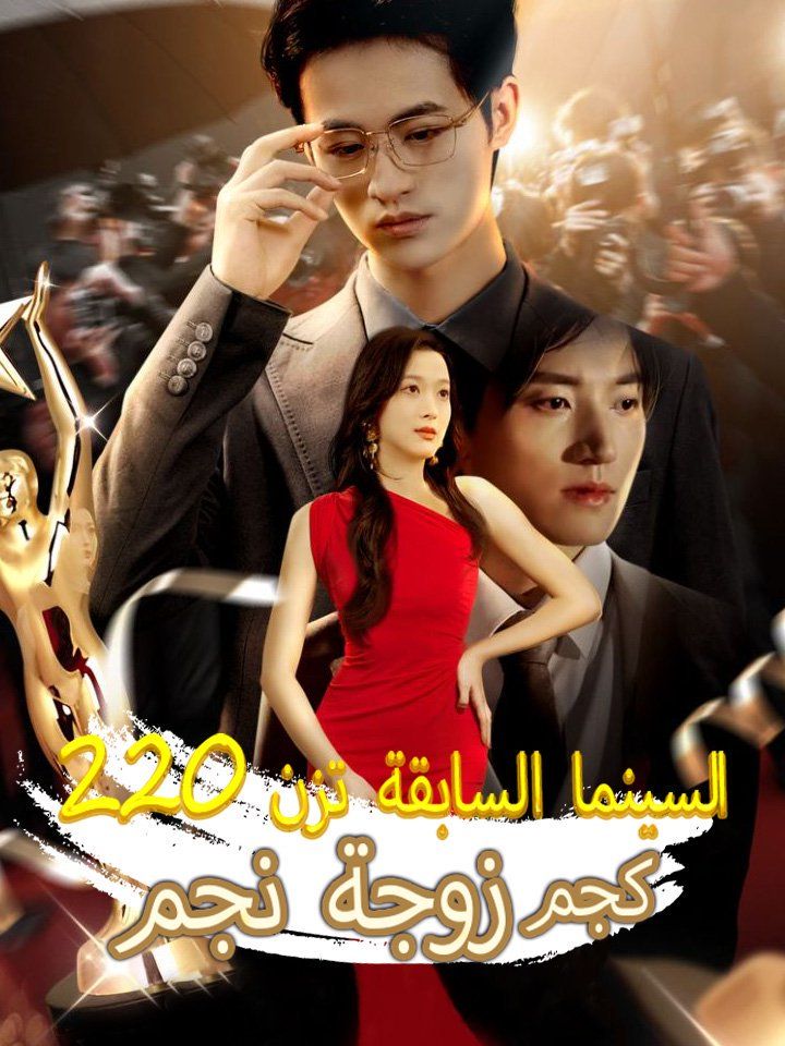 زوجة نجم السينما السابقة تزن 220 كجم