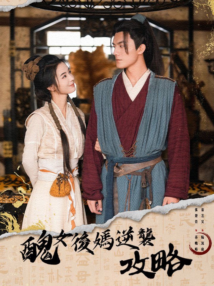醜女後媽逆襲攻略